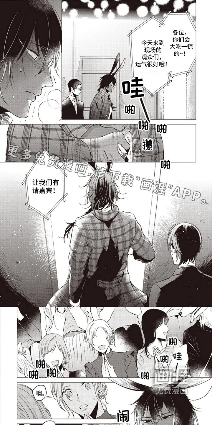 抚摸你的柔软第12话图