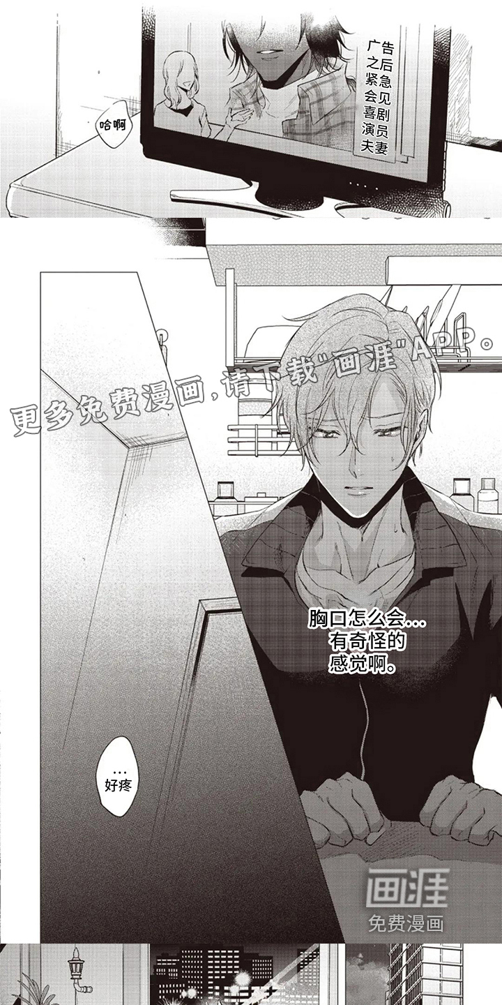 抚摸你的柔软第13话图