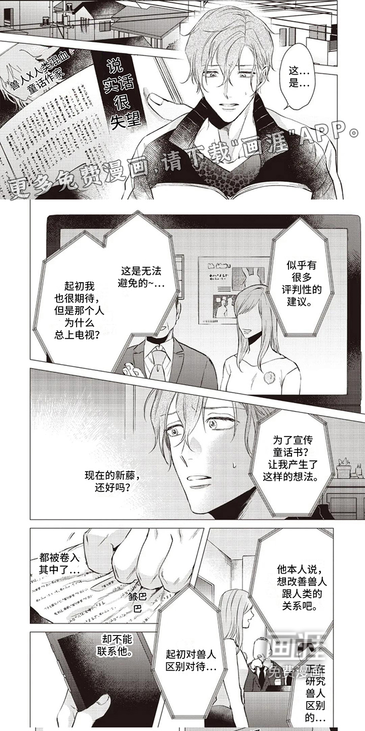 抚摸你的柔软第15话图