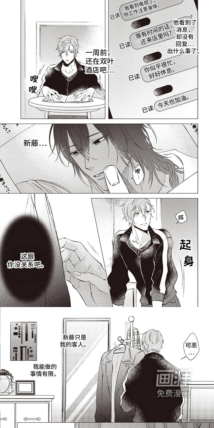 抚摸你的柔软第15话图