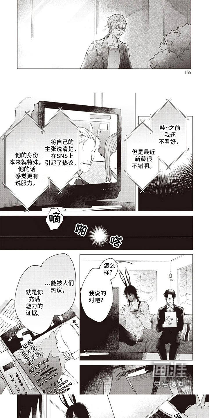 抚摸你的柔软第17话图