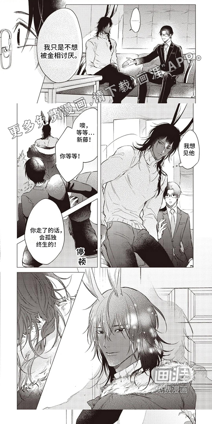 抚摸你的柔软第18话图