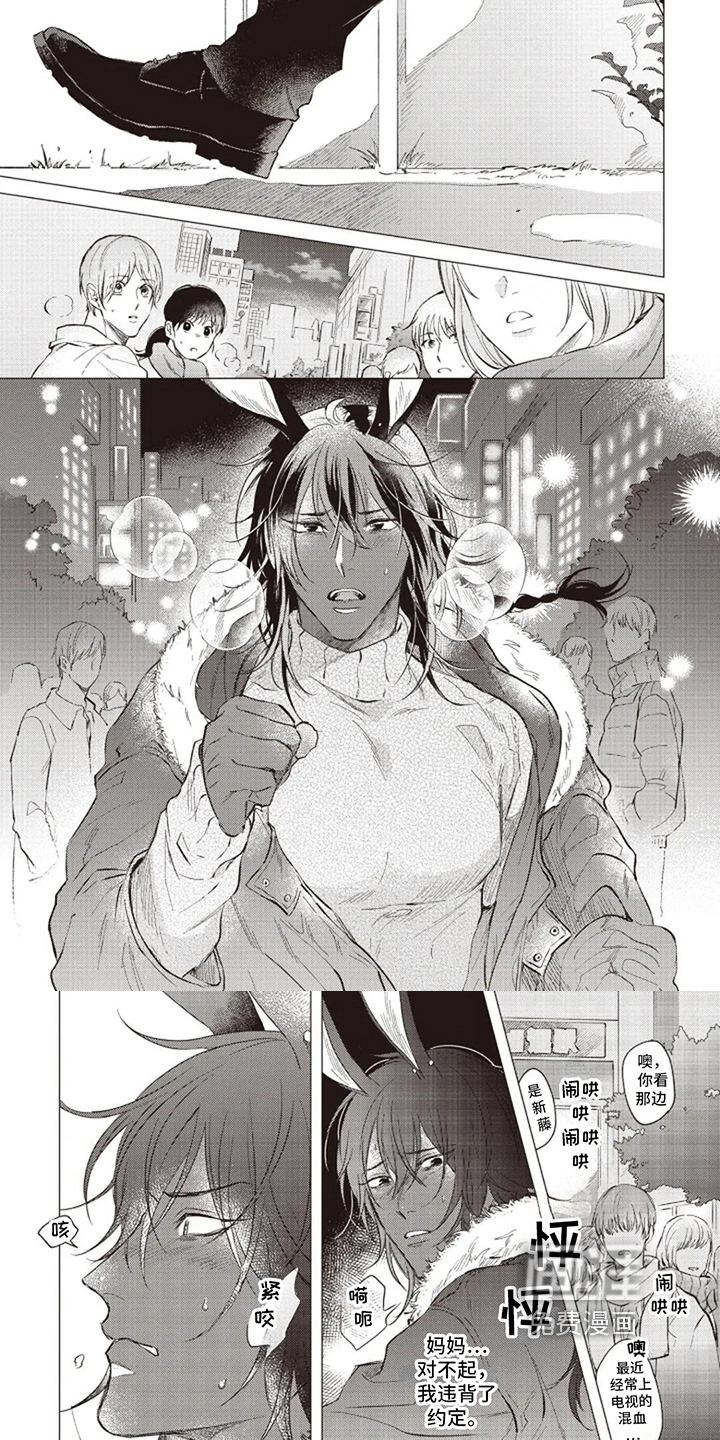 抚摸你的柔软第18话图