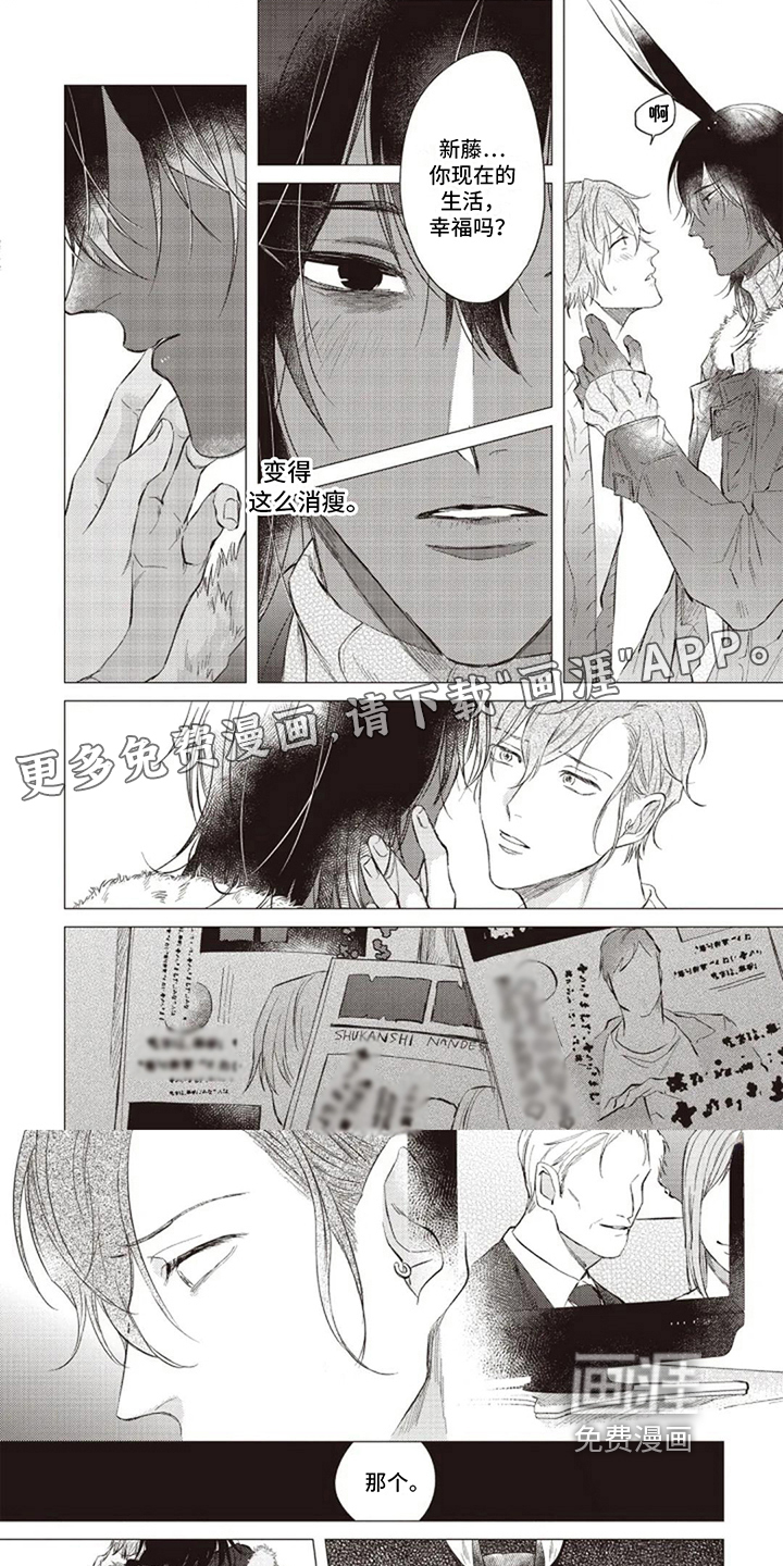 抚摸你的柔软第19话图