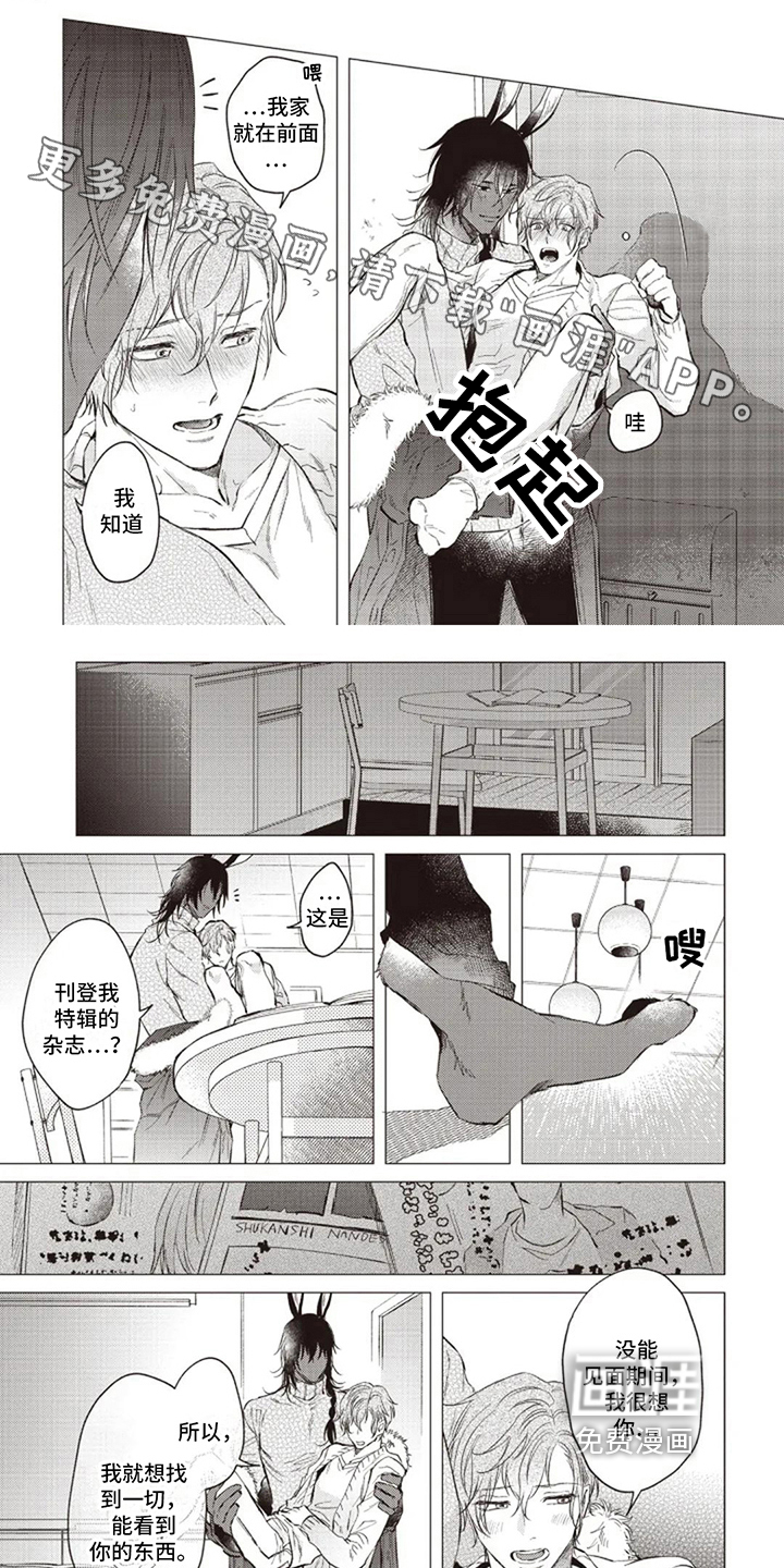 抚摸你的柔软第21话图