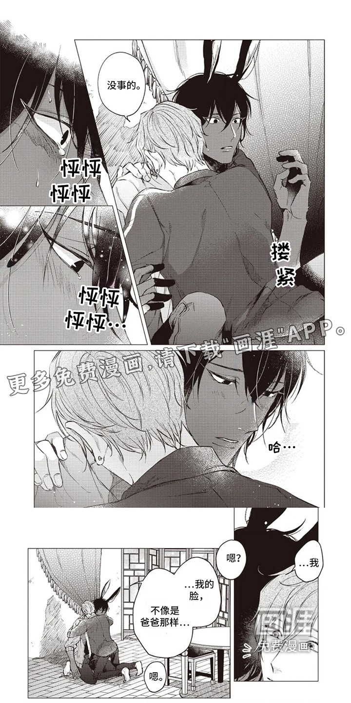 抚摸你的柔软第5话图