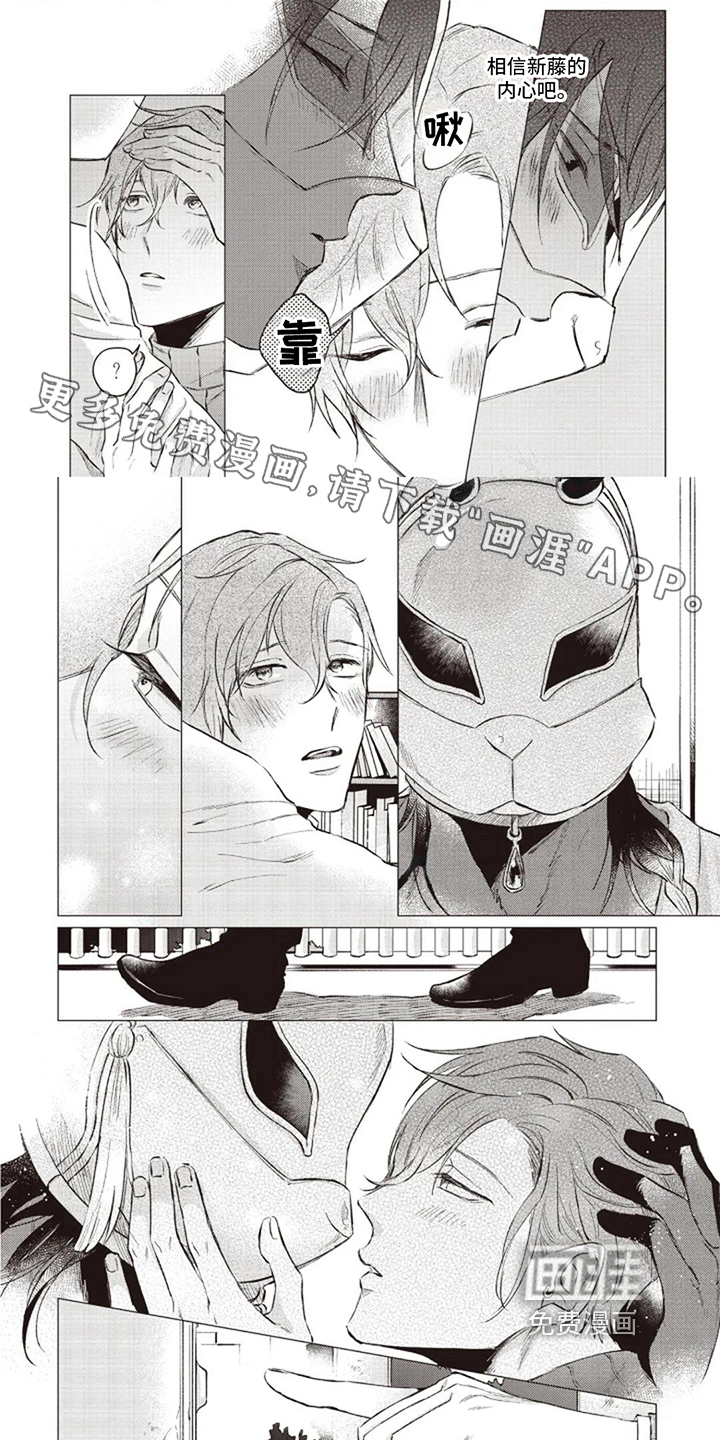 抚摸你的柔软第9话图