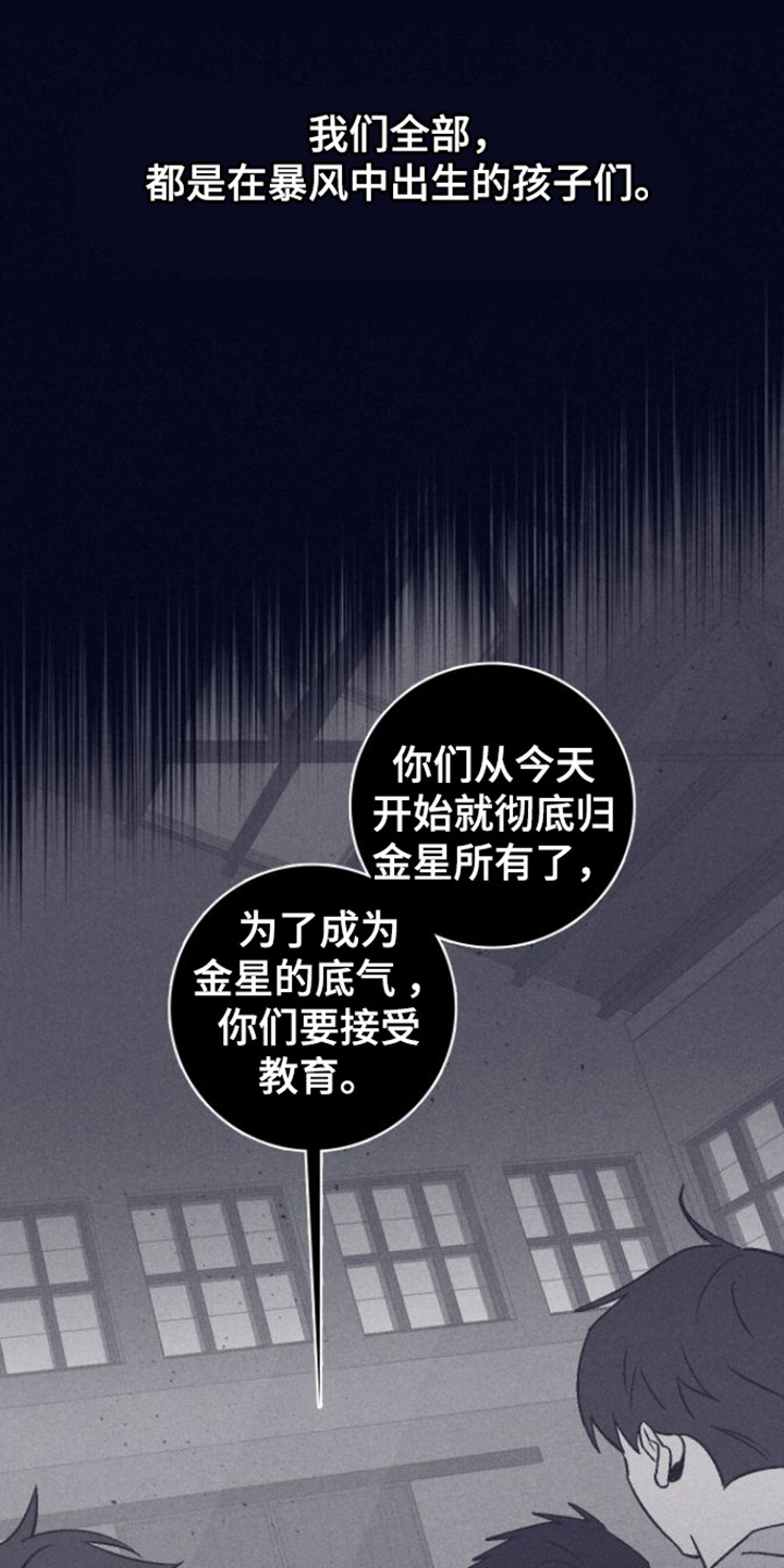 风暴山丘第1话图