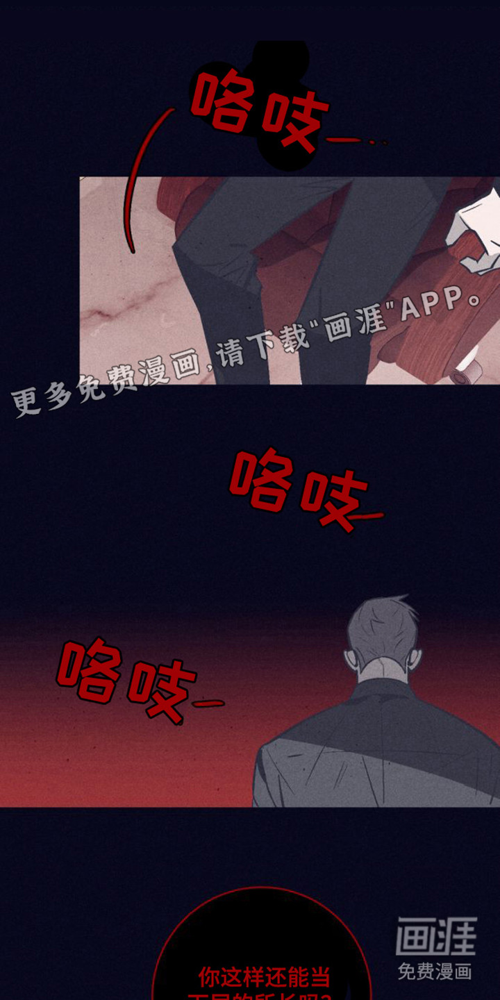 风暴山丘第11话图