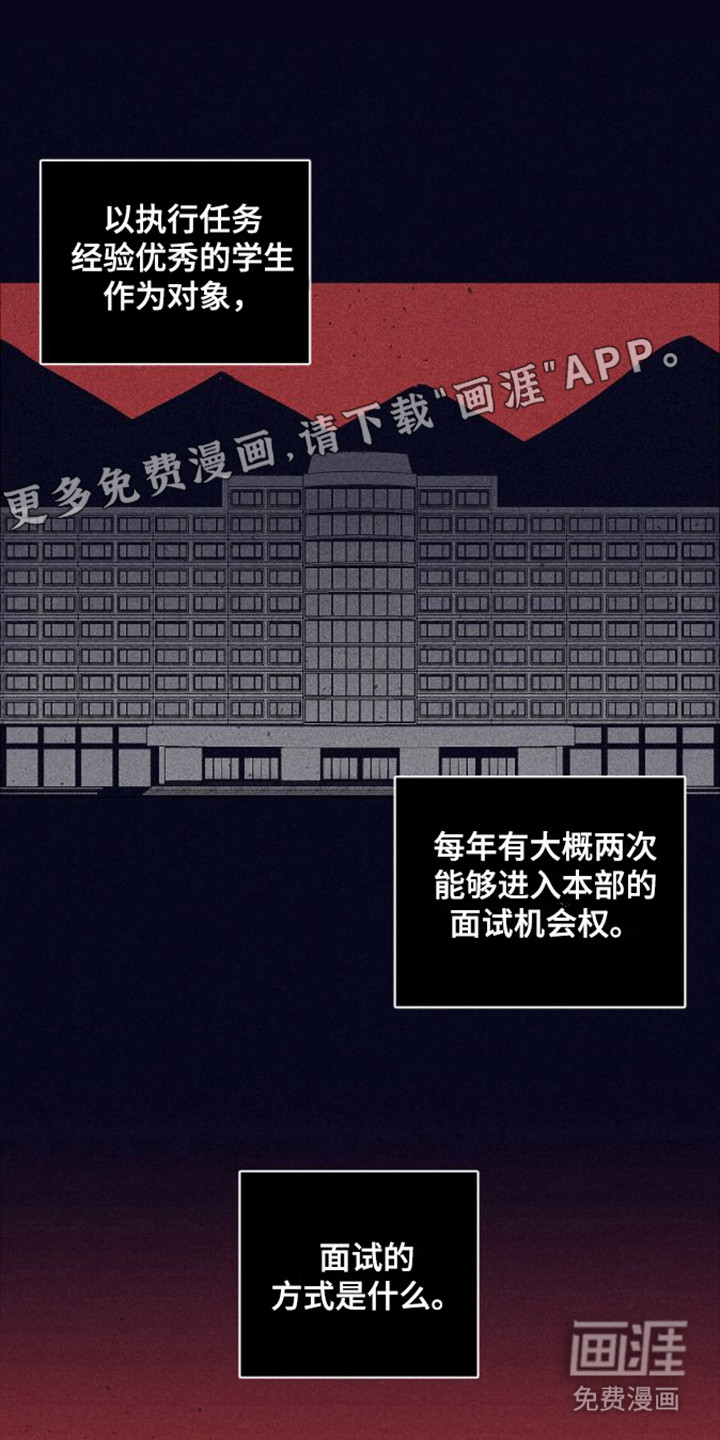 风暴山丘第12话图