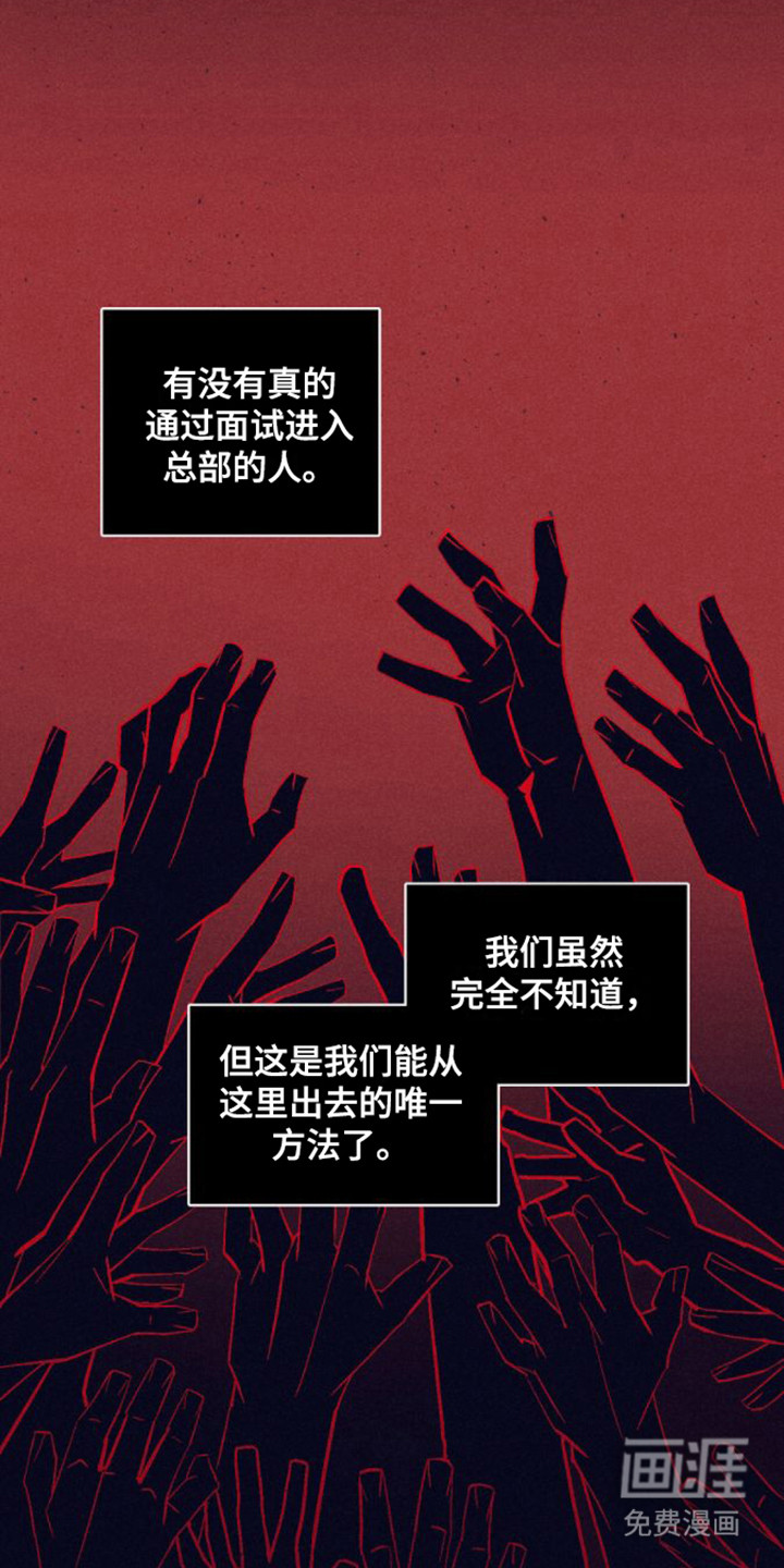 风暴山丘第12话图