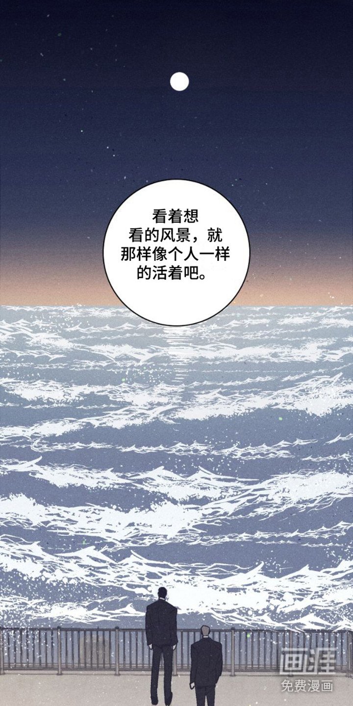 风暴山丘第12话图