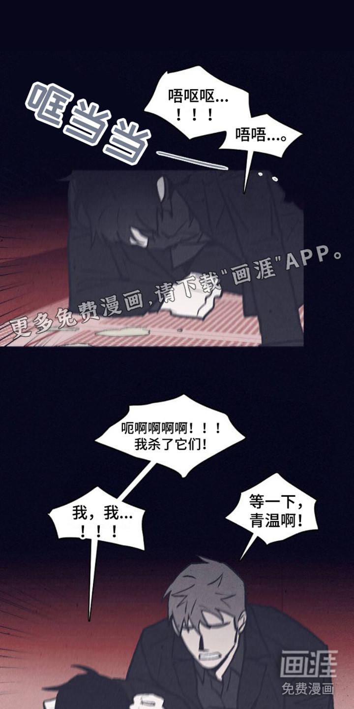 风暴山丘第13话图