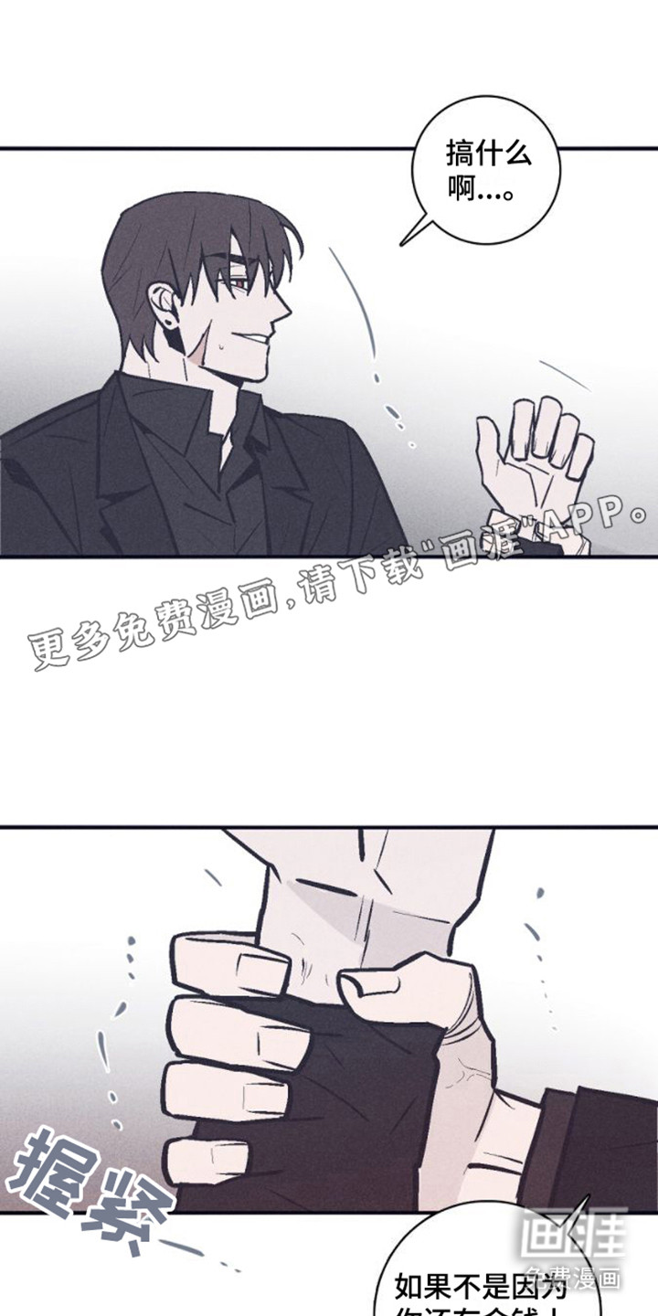 风暴山丘第14话图