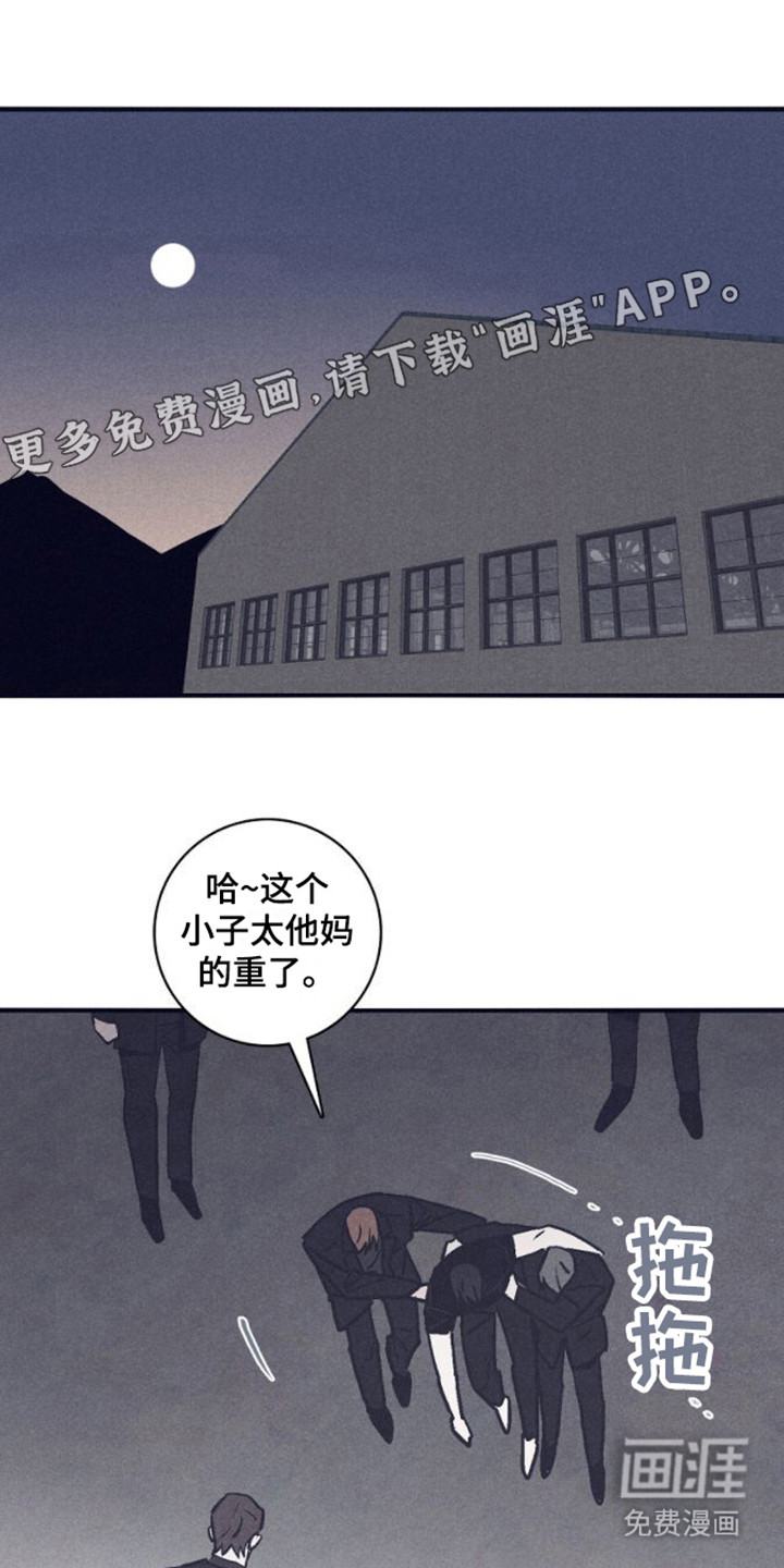 风暴山丘第16话图