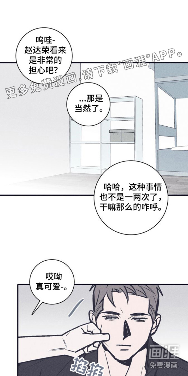 风暴山丘第18话图