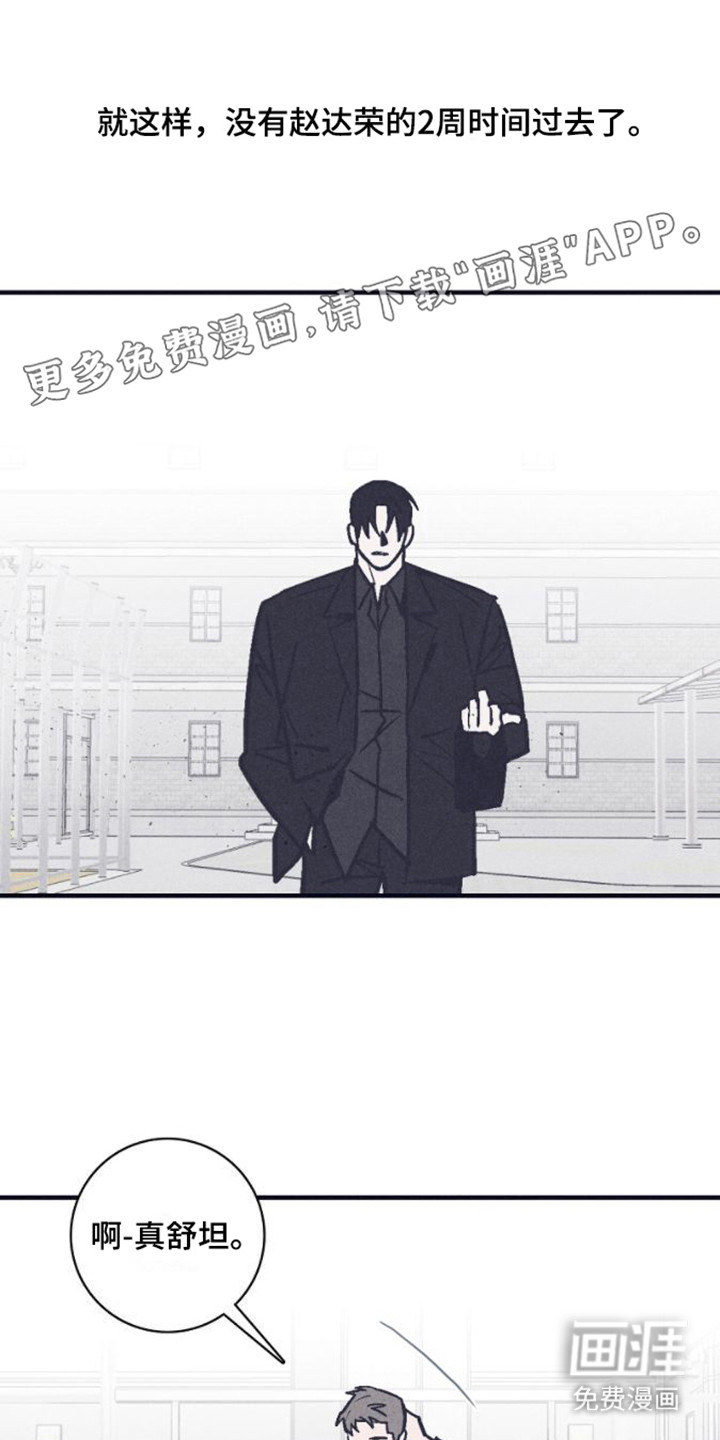 风暴山丘第20话图