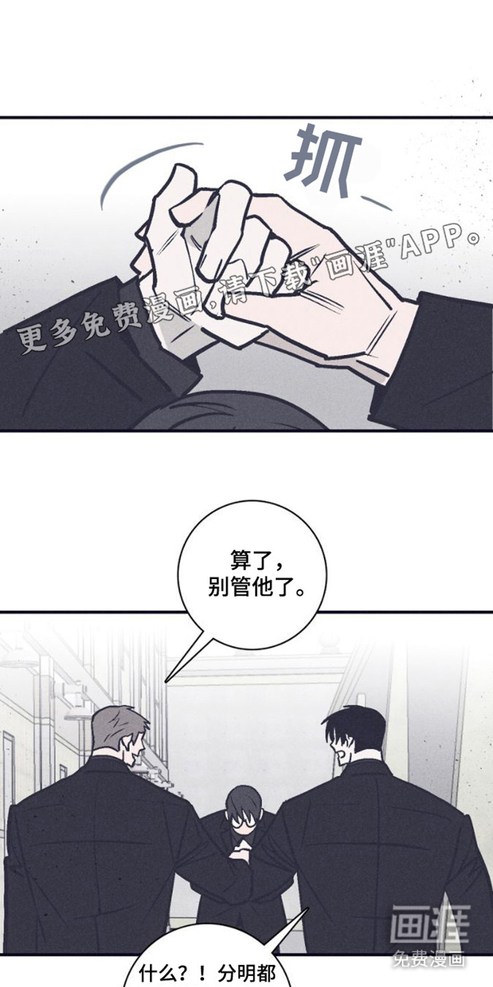 风暴山丘第21话图