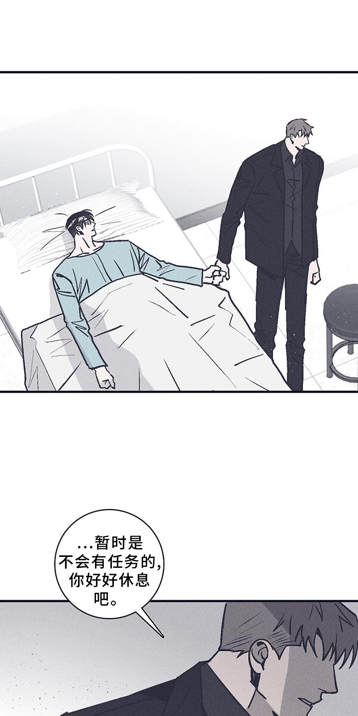 风暴山丘第29话图