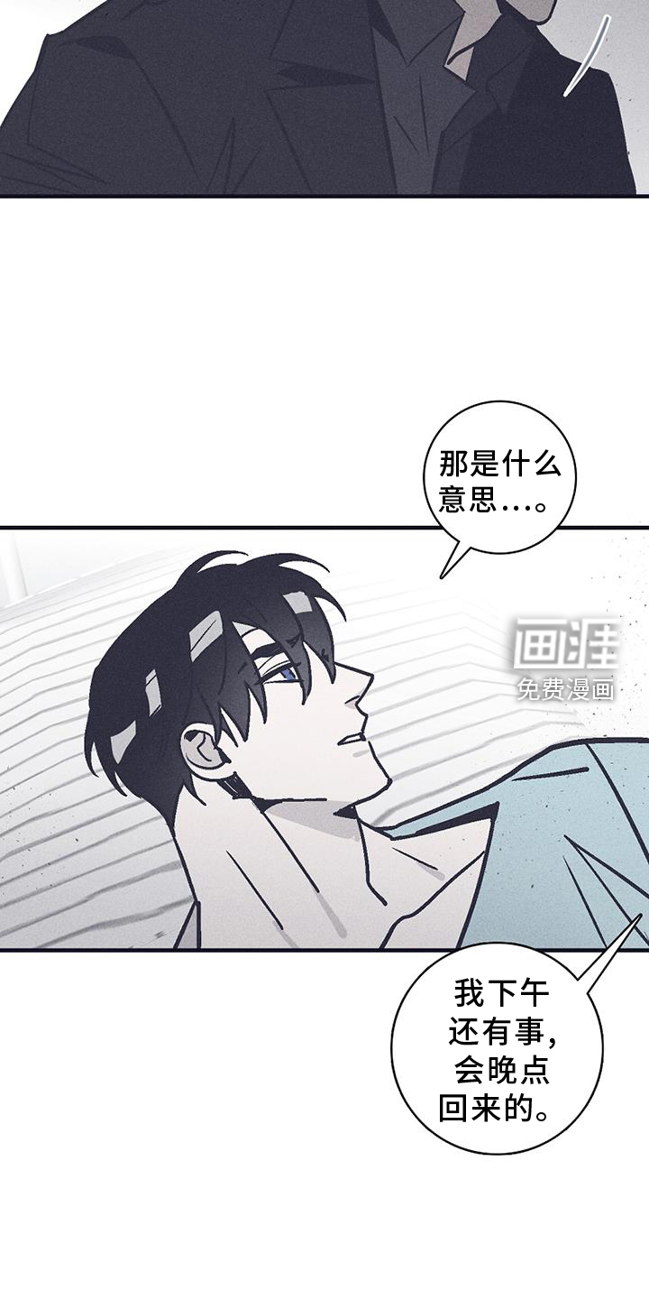 风暴山丘第29话图