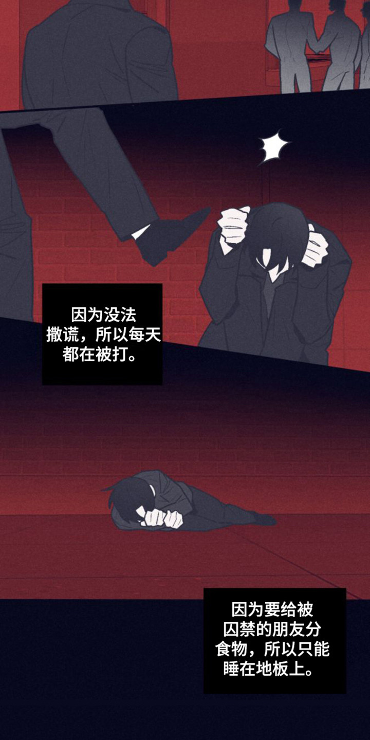 风暴山丘第3话图