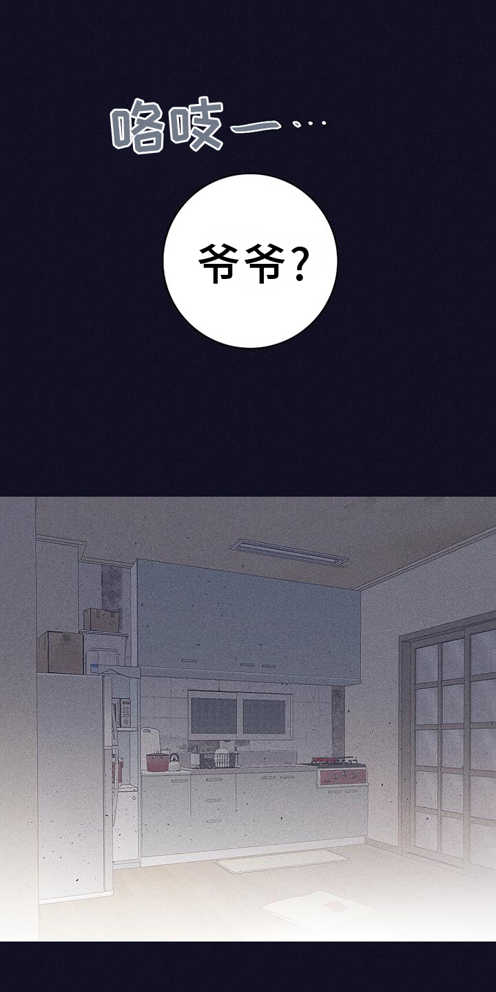 风暴山丘第31话图