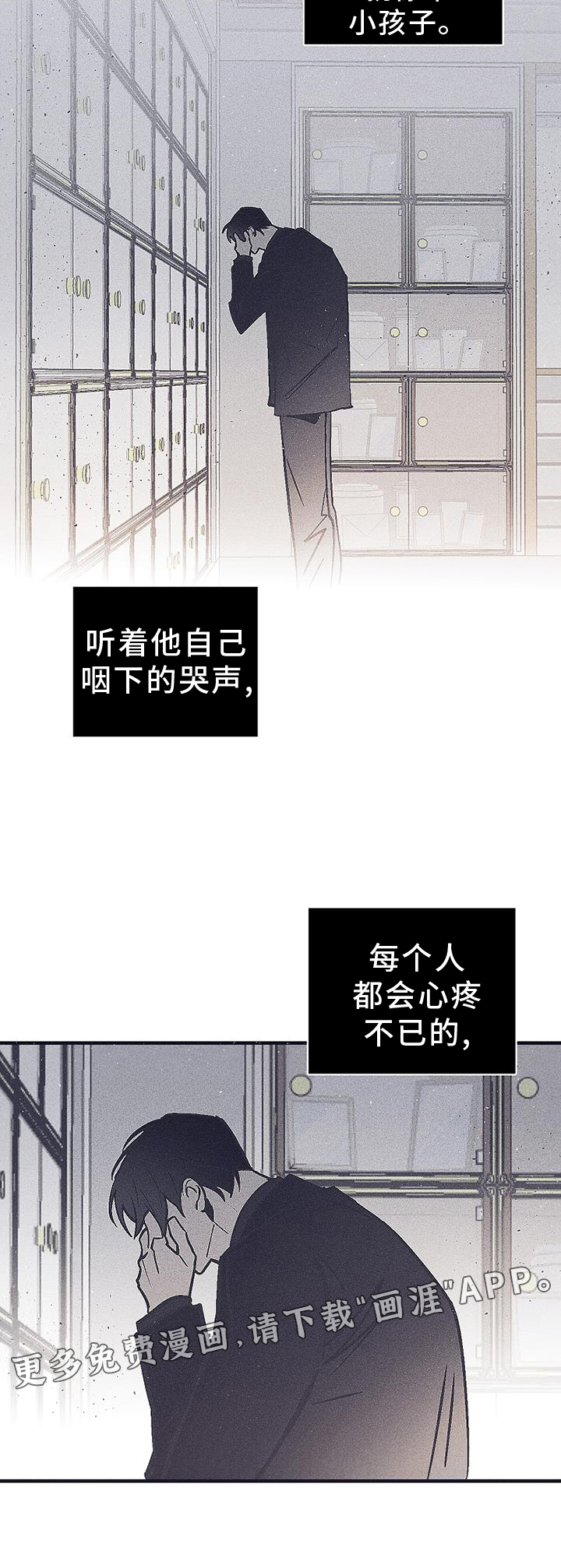 风暴山丘第31话图