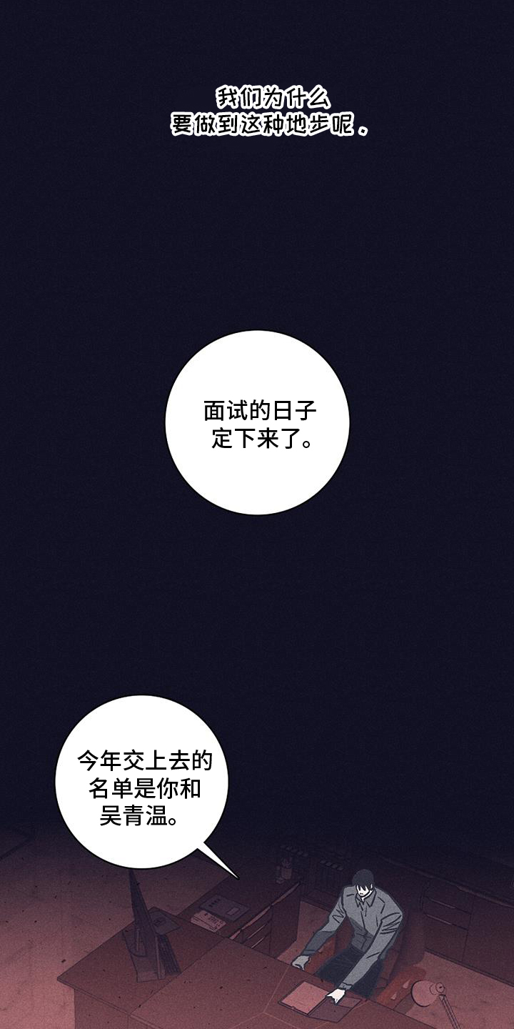 风暴山丘第33话图