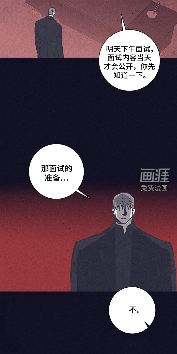 风暴山丘第33话图