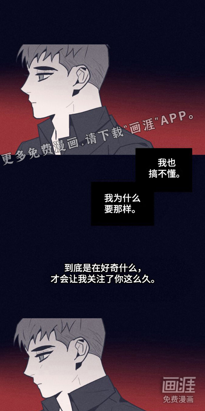 风暴山丘第5话图