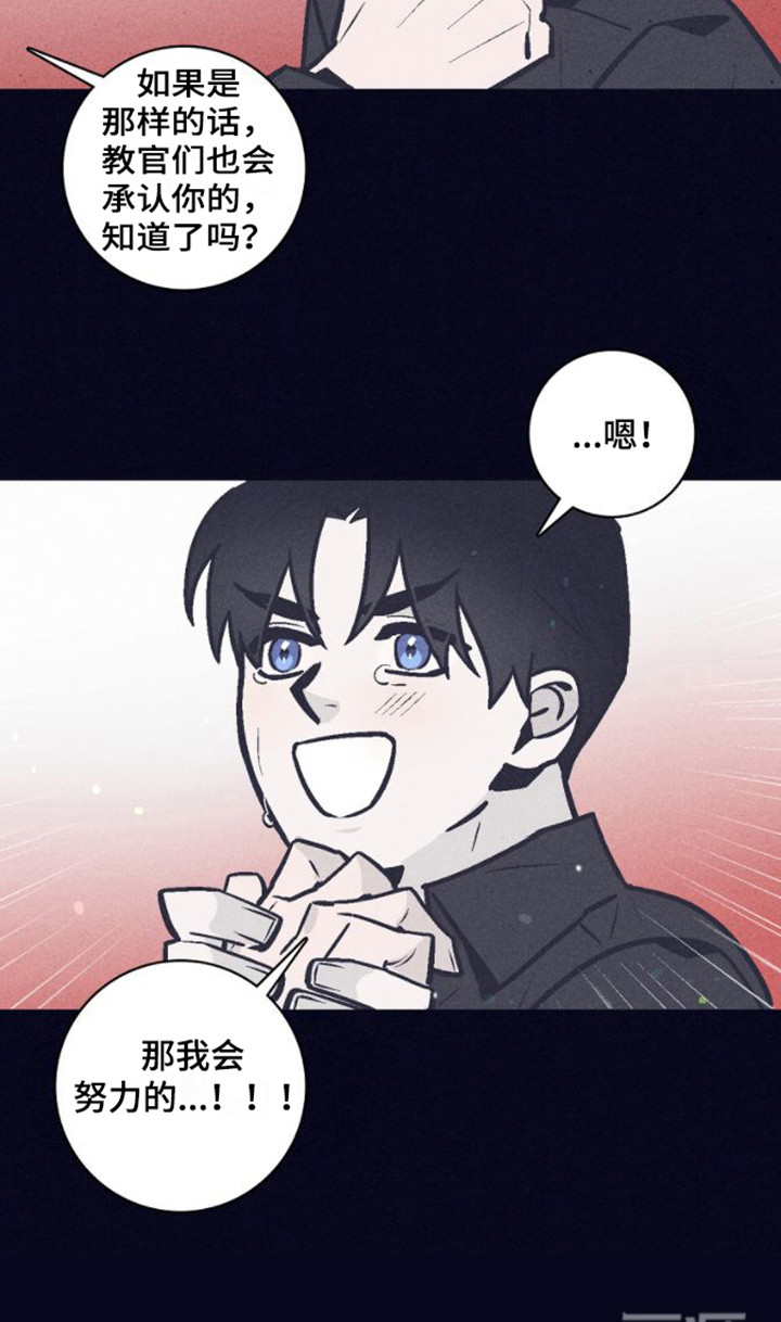 风暴山丘第5话图