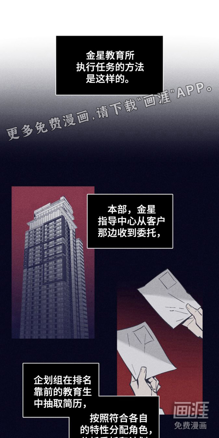 风暴山丘第8话图