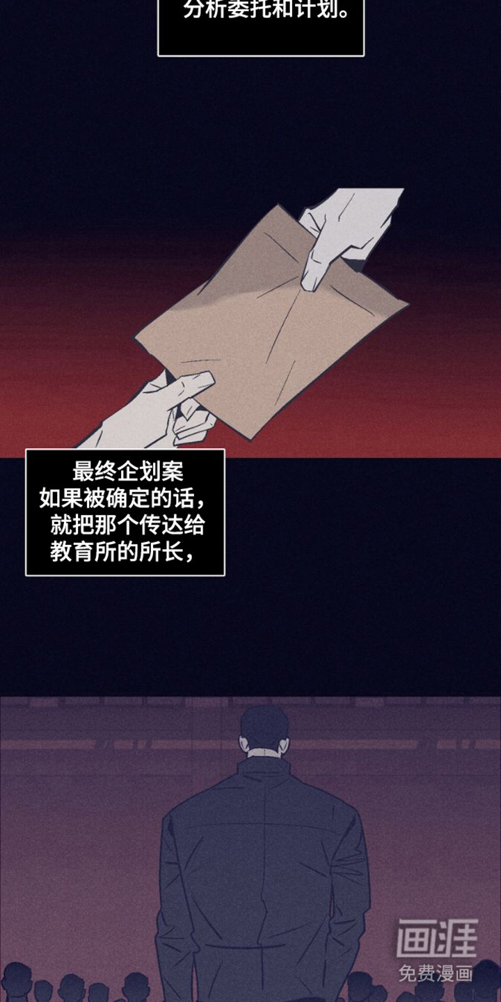 风暴山丘第8话图