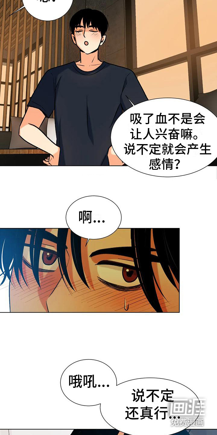 复生恋人第11话图