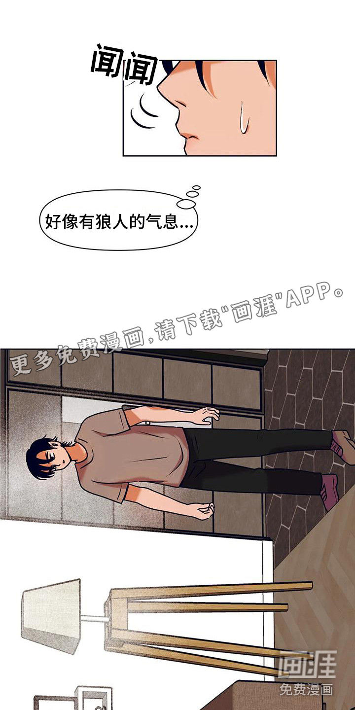 复生恋人第12话图