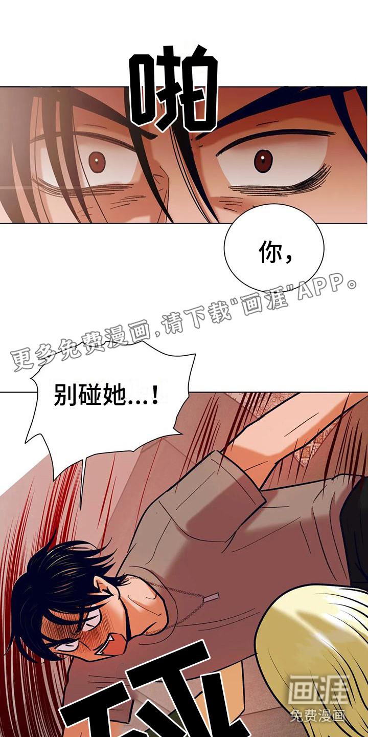 复生恋人第13话图