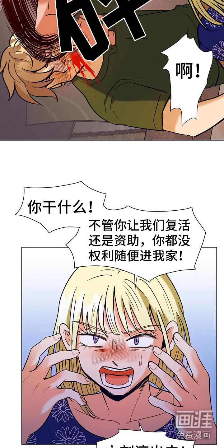 复生恋人第13话图