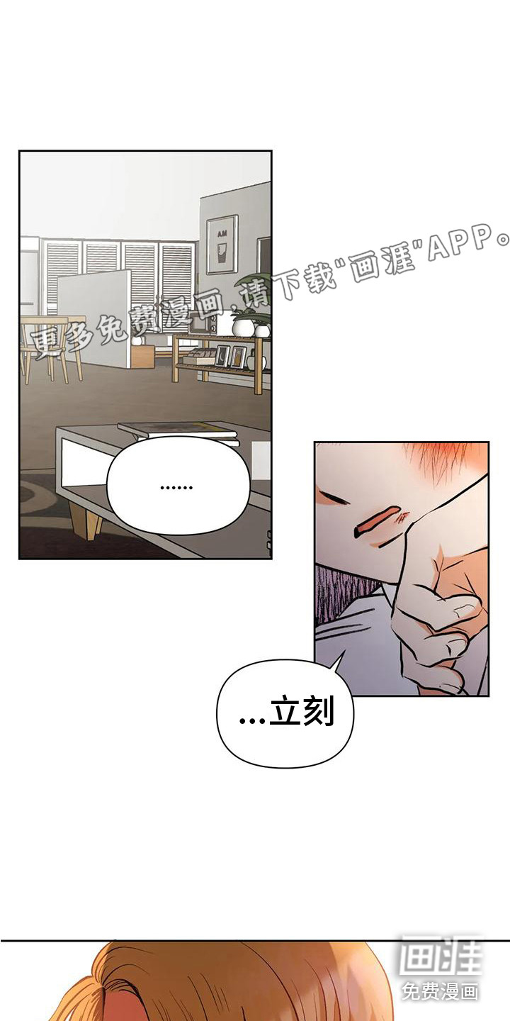 复生恋人第14话图