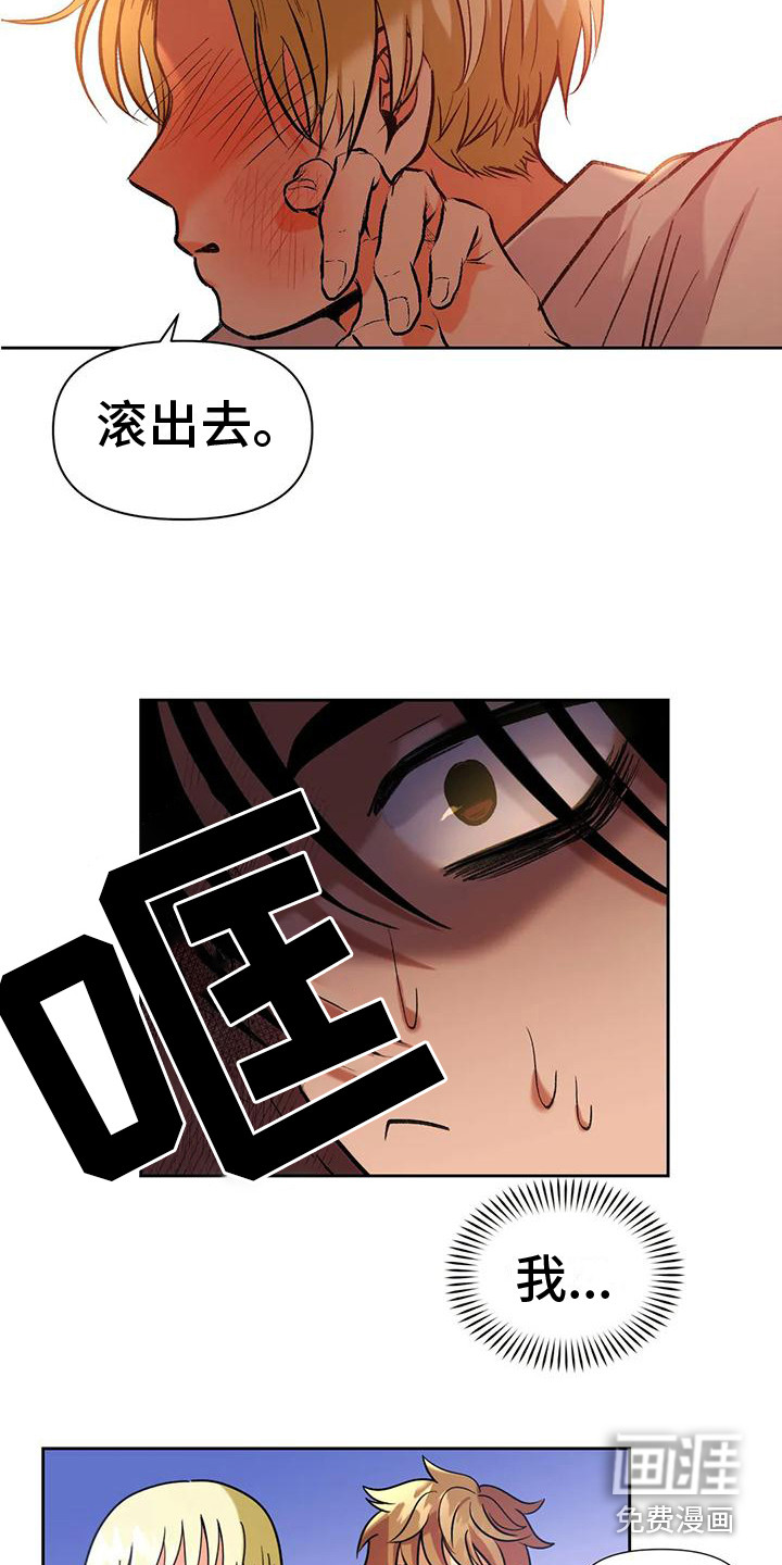 复生恋人第14话图