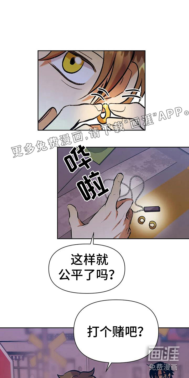 复生恋人第16话图