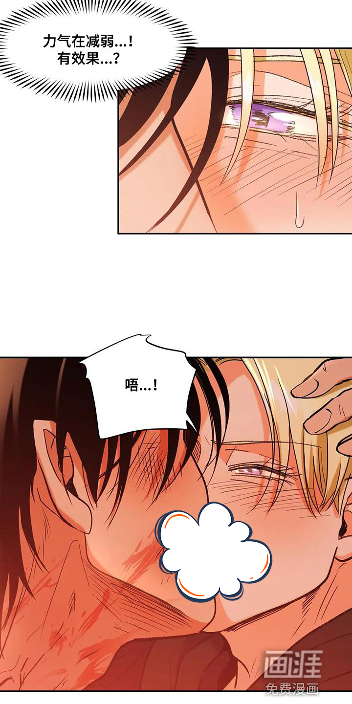 复生恋人第18话图