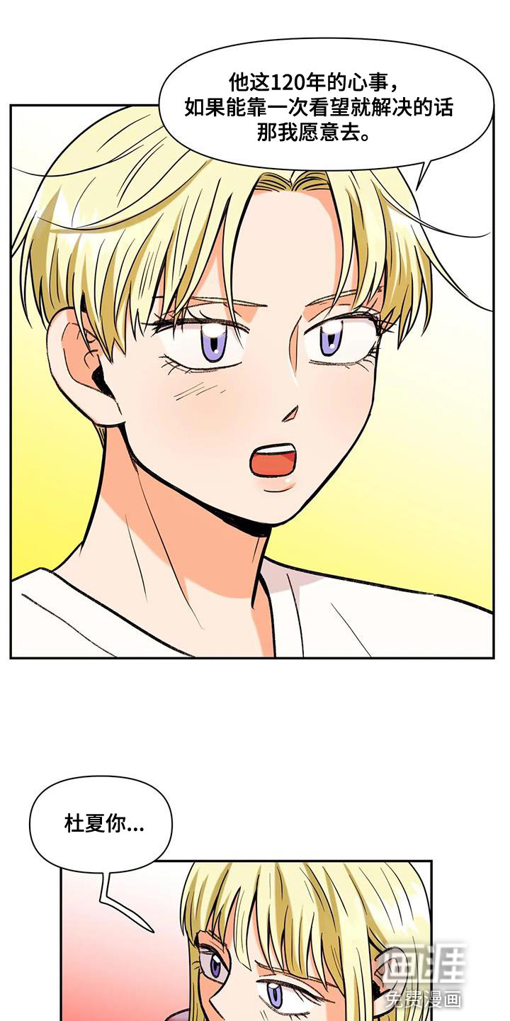 复生恋人第19话图