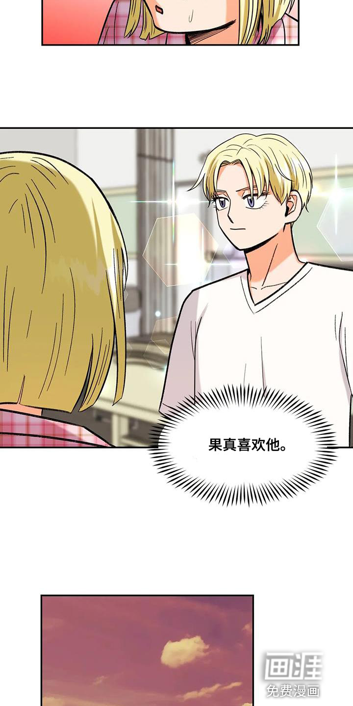 复生恋人第19话图