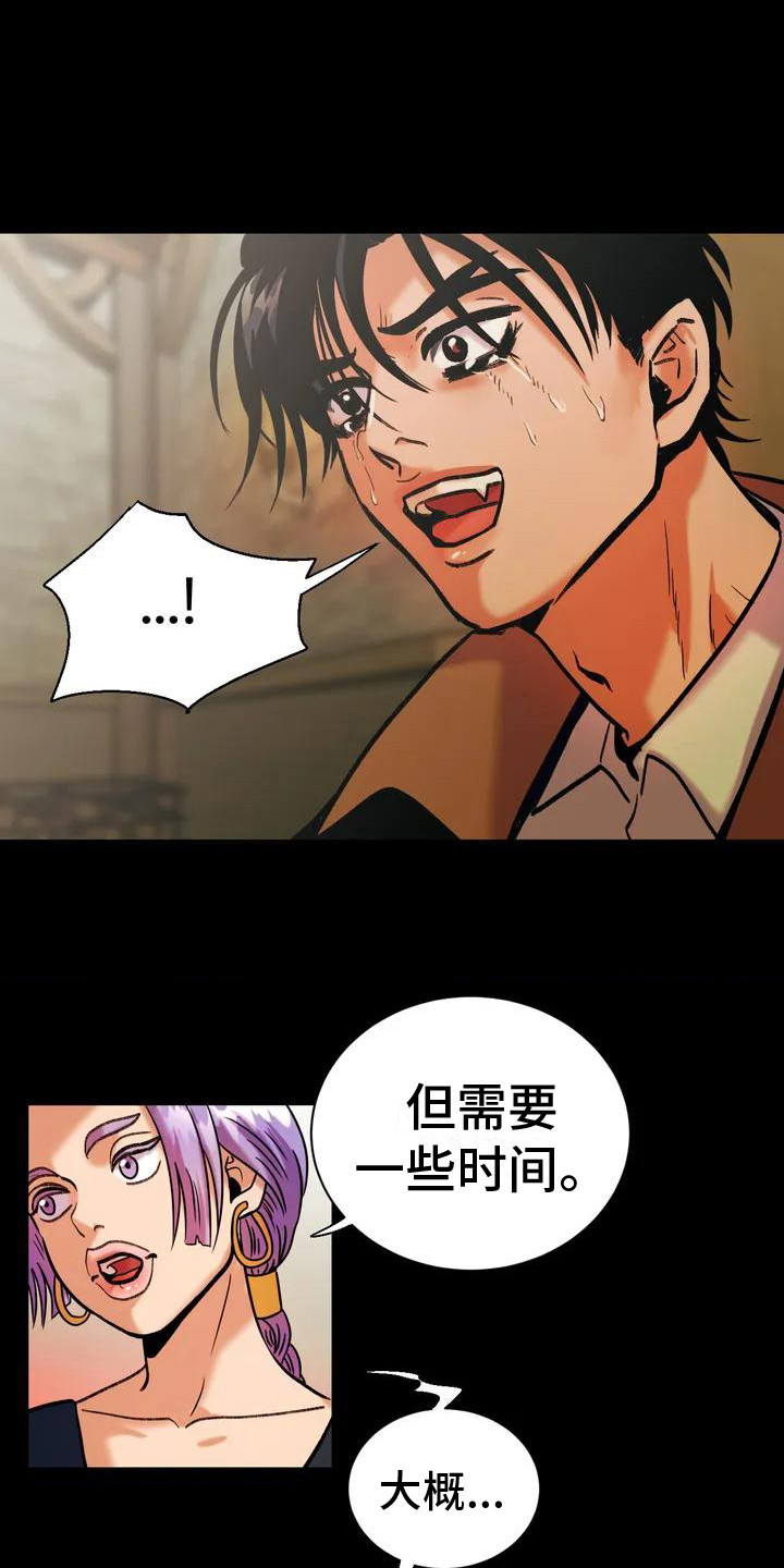 复生恋人第2话图