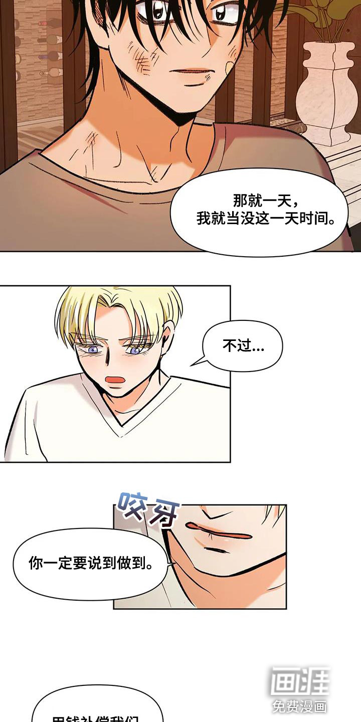 复生恋人第20话图