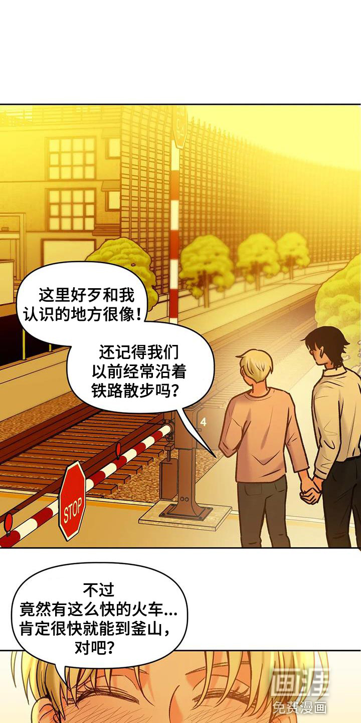 复生恋人第23话图