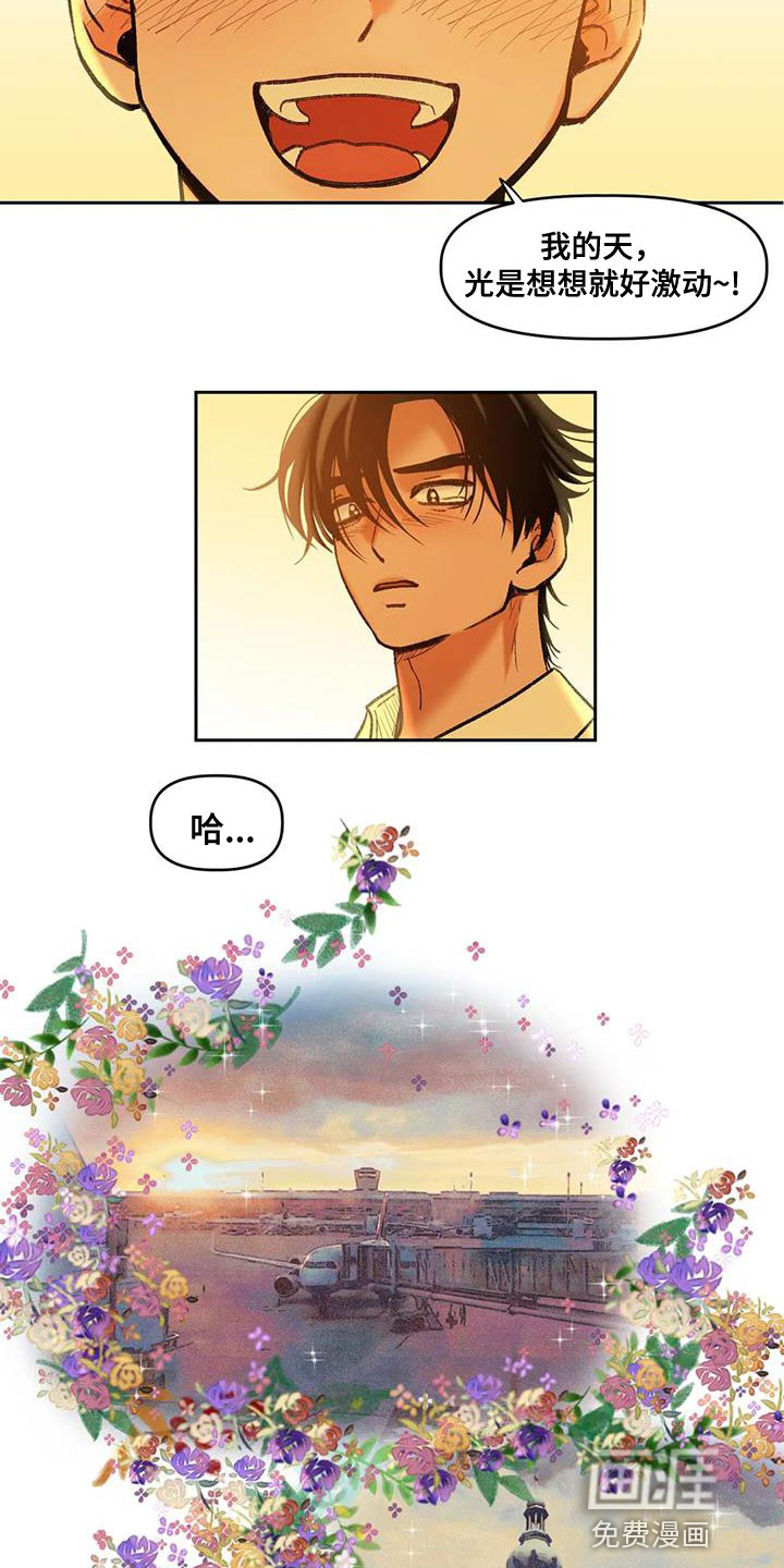 复生恋人第23话图