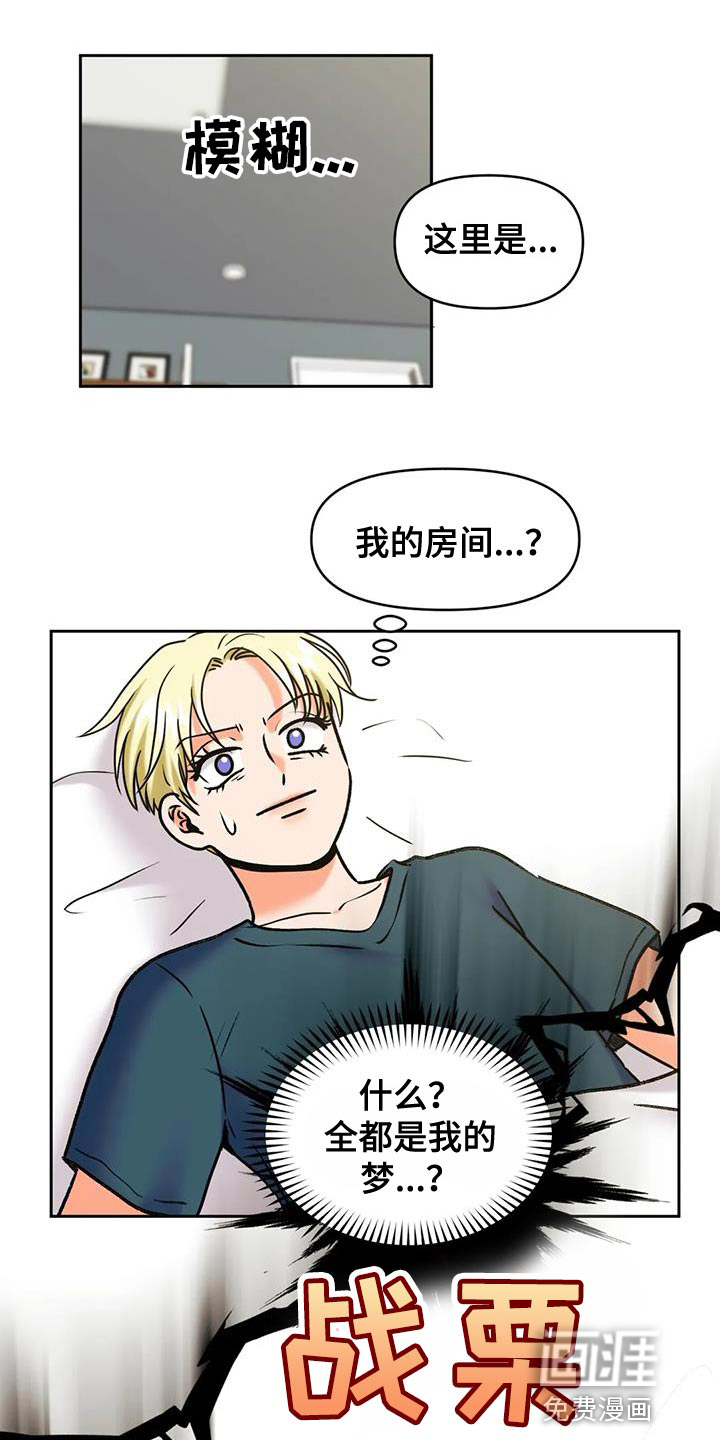 复生恋人第24话图