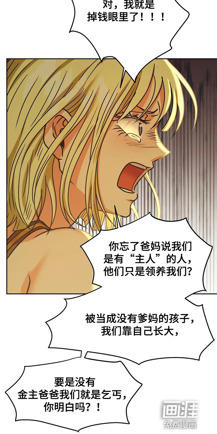 复生恋人第24话图