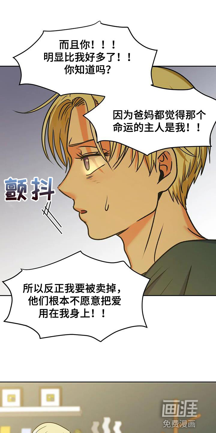 复生恋人第24话图